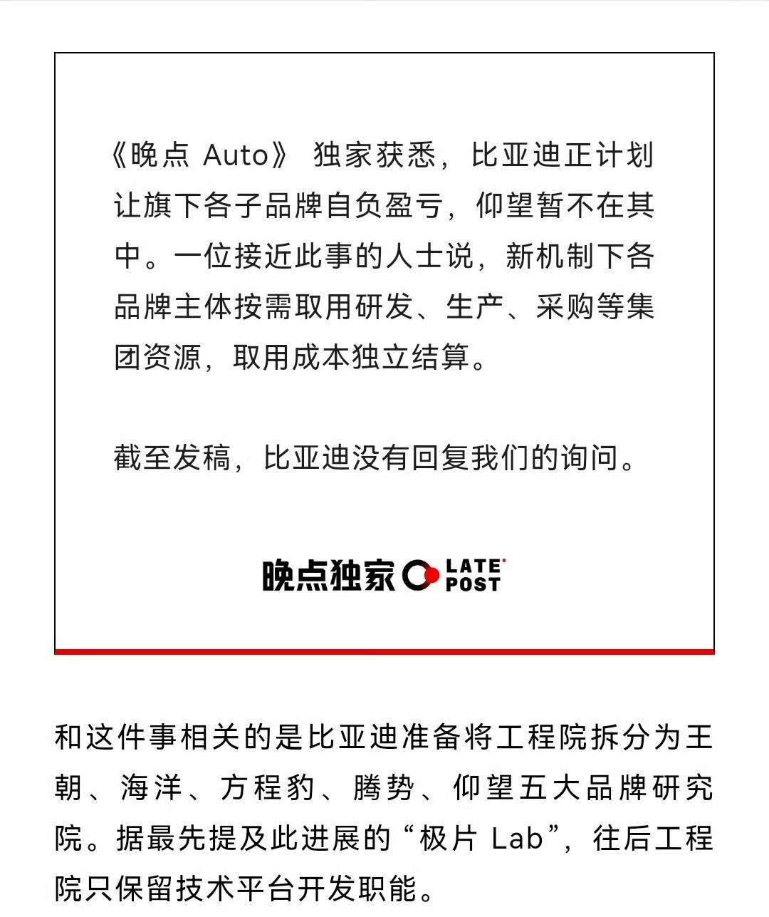 一个吉利，五个比亚迪，这不是更乱了？吉利那边台州宣言一个吉利，整合了。比亚迪