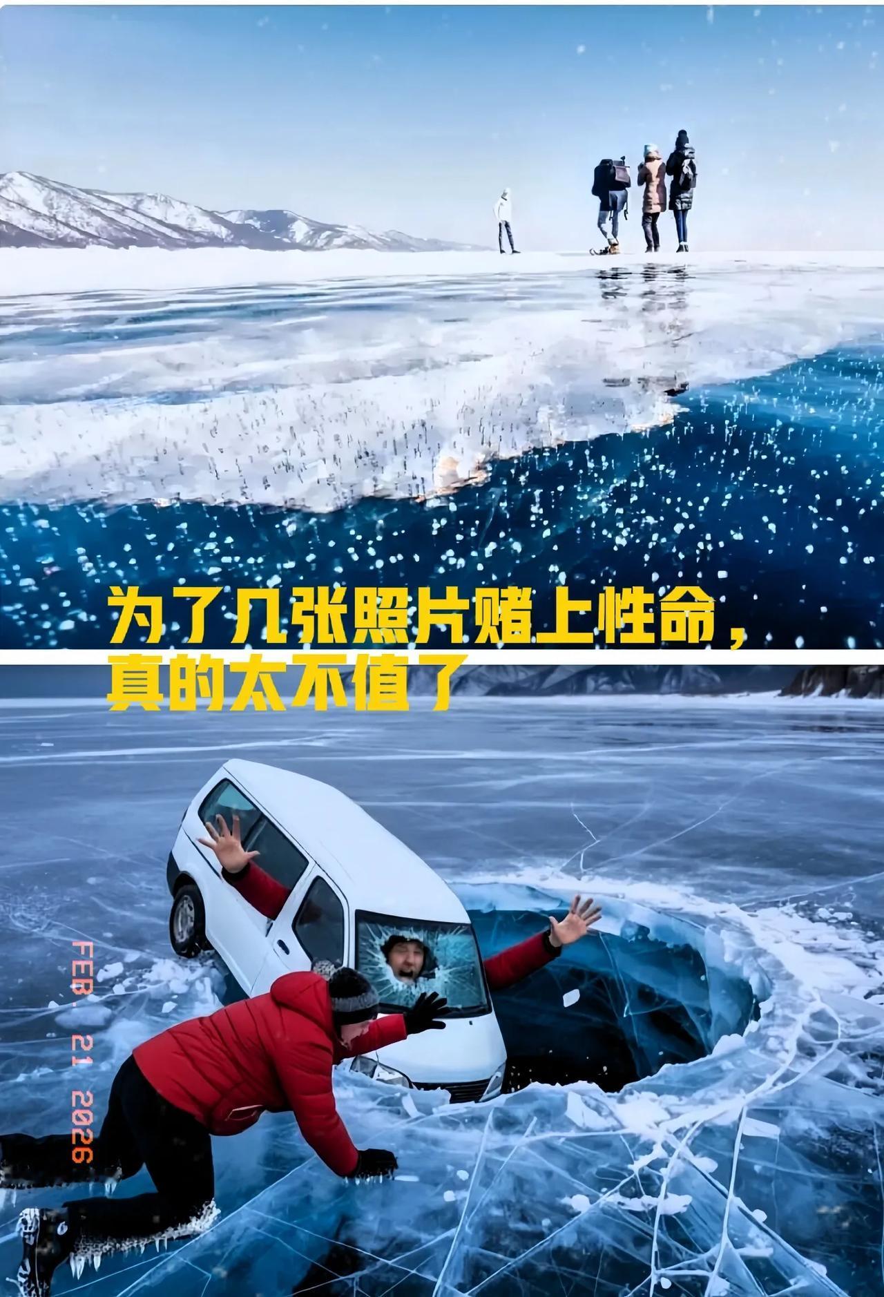 真的太戳心了。贝加尔湖的蓝冰，是人间极致的浪漫，也是藏在美景里的致命温柔。