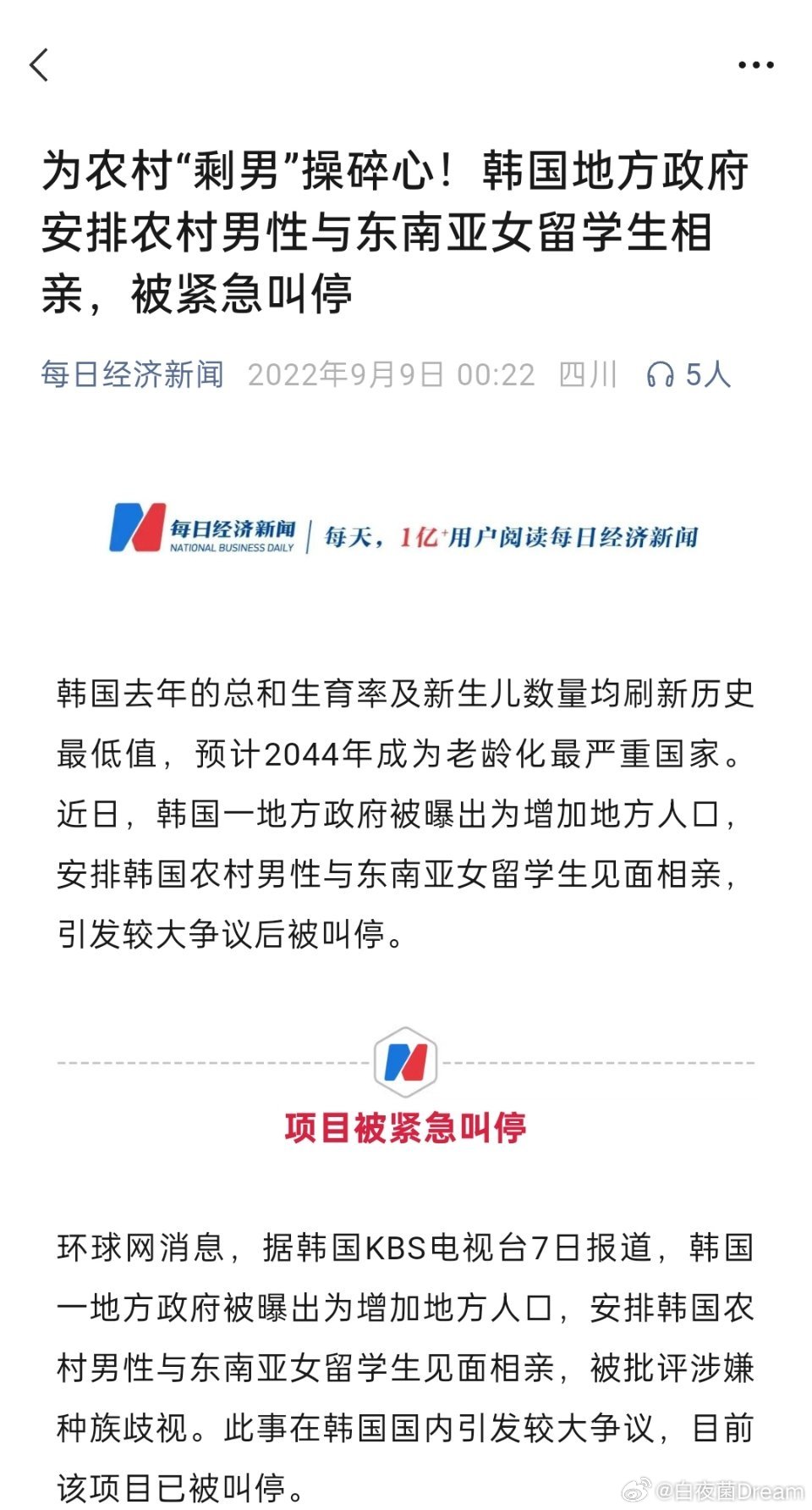 韩国开放外娶，非婚生育率一路狂飙。韩国人给全世界展示了一个成功案例，原来发达国家