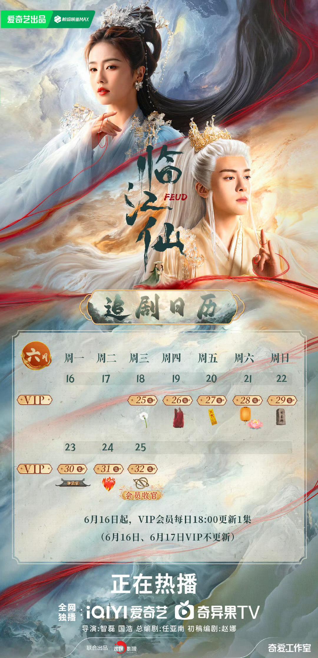 临江仙要开始断更而且单更了，粉丝可以放心了，看不出来要不要超点​​​
