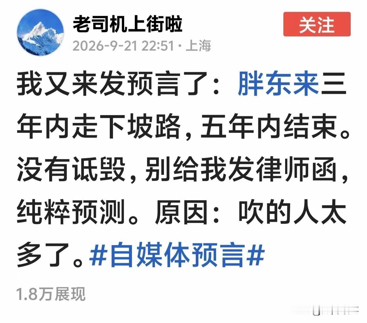 有人预言胖东来三年内走下坡路，这点我不是很认同。胖东来的茶叶黄金酒水和珠宝，每