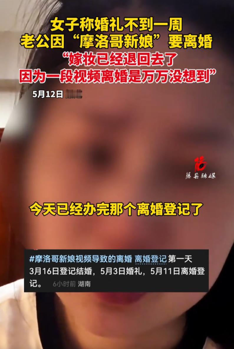 湖南，一女子在网上哭诉自己的婚姻，婚礼仅仅办完一周，老公就提出了离婚，而老公提离