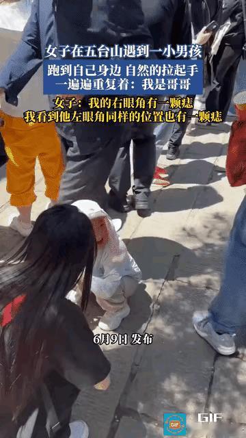 “科学没法解释了！”近日，一位女孩去五台山祈福，一名小男孩突然径直穿过人群跑向她