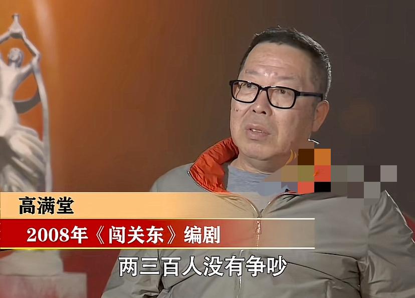 高满堂原来长这样啊！看电视剧时，总能在字幕上看到编剧高满堂这三个字，没想到本人