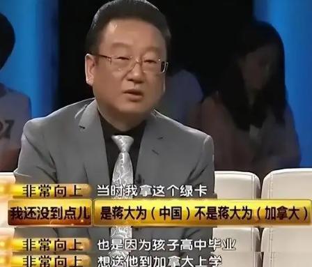 主持人问蒋大为："你的资料显示你拥有加拿大国籍，却为何还在中国圈钱？"蒋大为回应