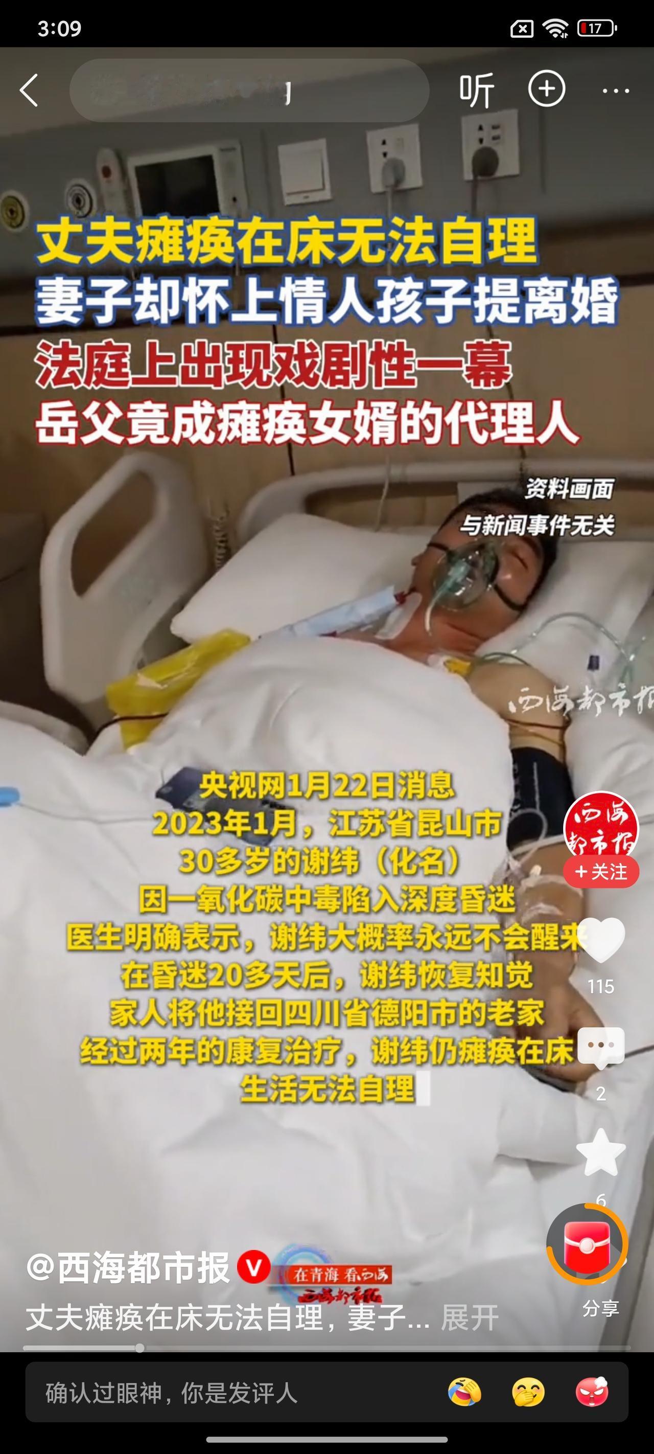 昆山这桩离婚案也太戳心又离谱了！丈夫瘫痪卧床2年，妻子婚内出轨怀了别人的孩子，转