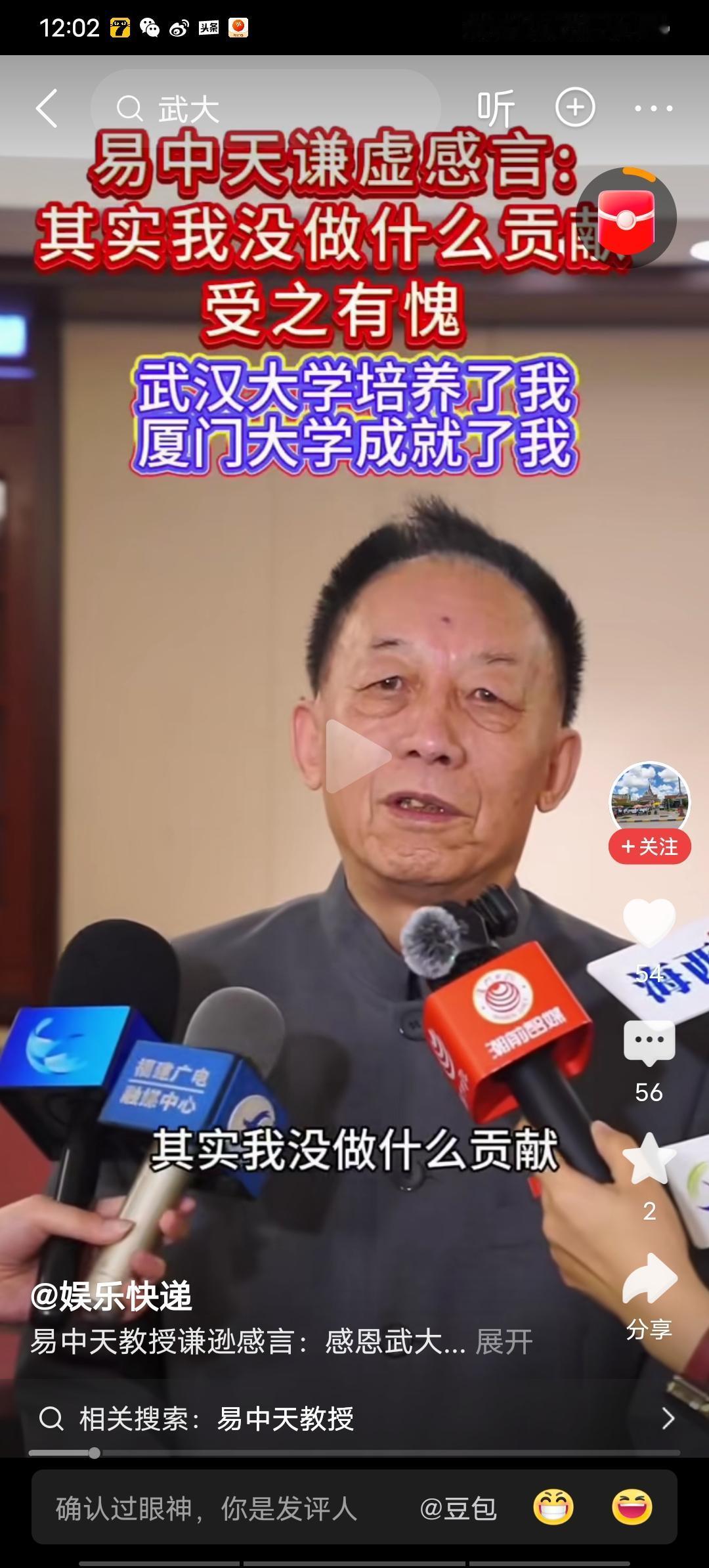 首先给厦大点赞！因为，厦大培养了西方各大名校都培养不出来的超级重量级人物！