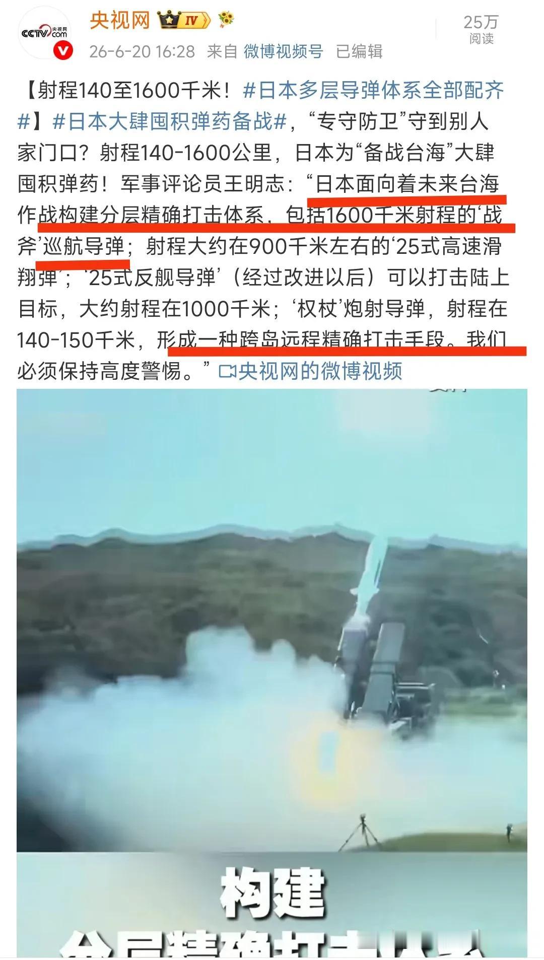 小日子真是从没死心过！连续多年囤积大量弹药，截至26年6月，日本已通过国产研发与