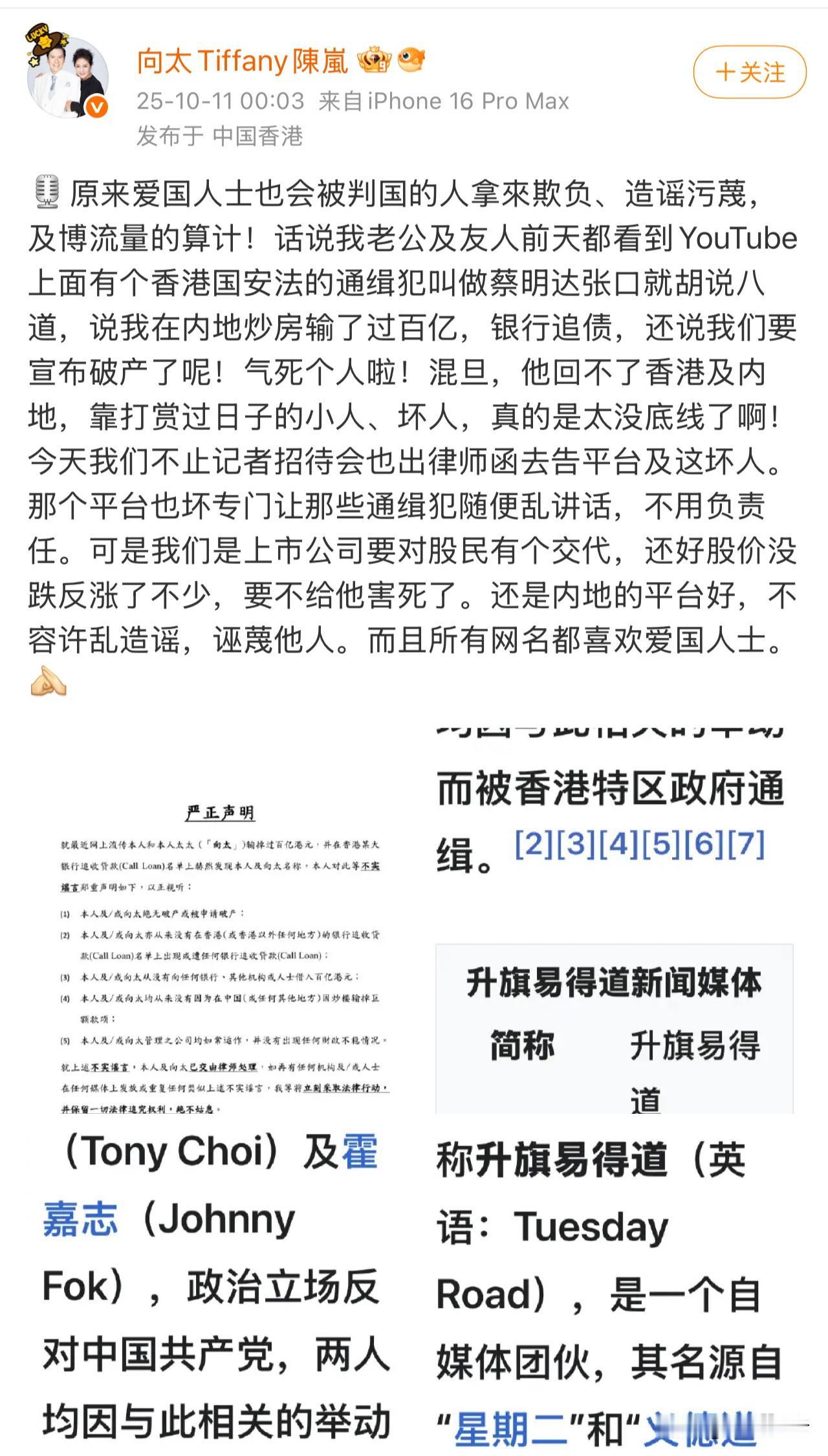 向太高调发文，这次终于不是炫耀自己的奢华生活了​10月11日向太在社交平台发