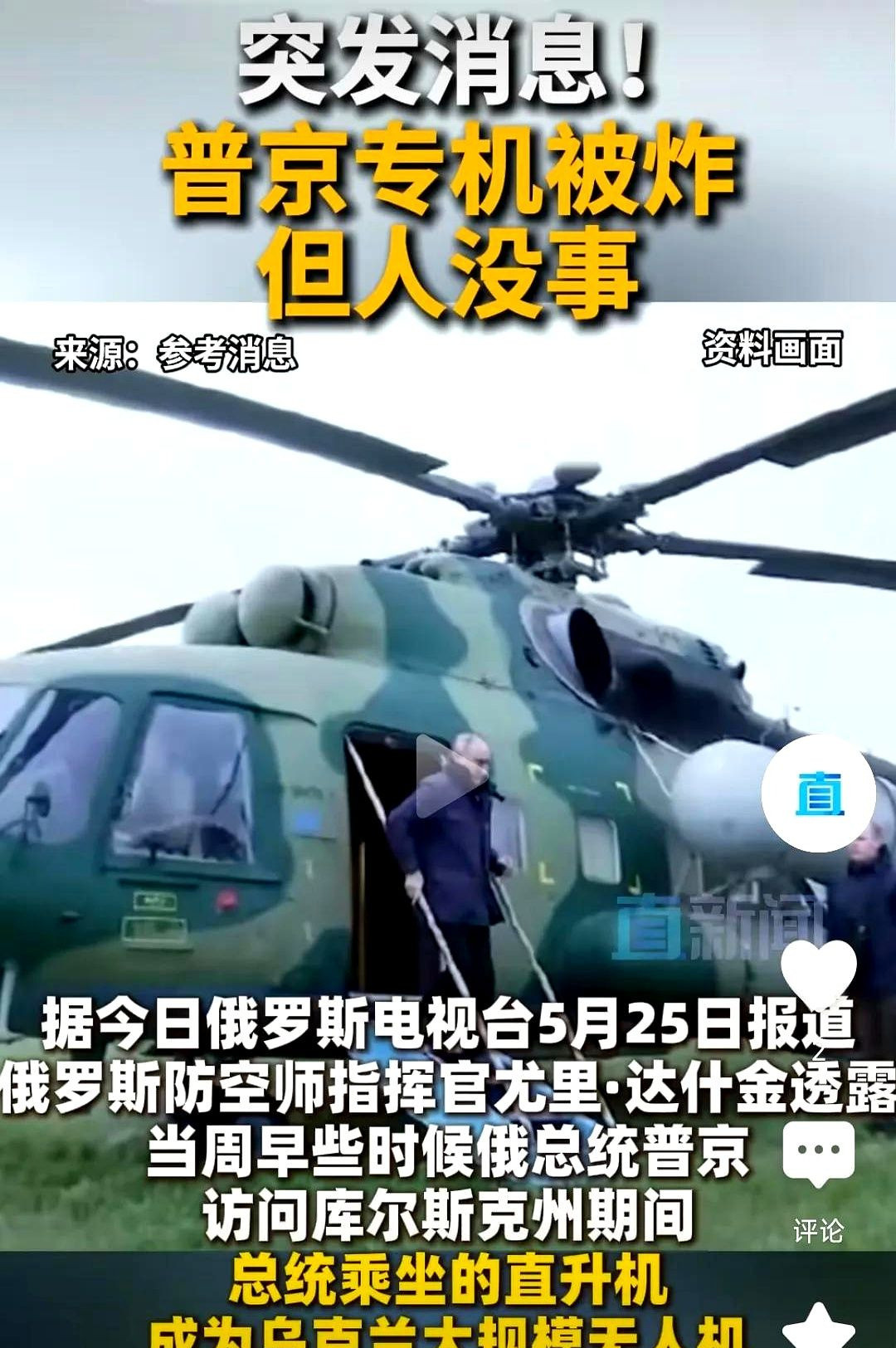 顶级领袖行踪保密：一次也不能错---心惊肉跳！你知道那些