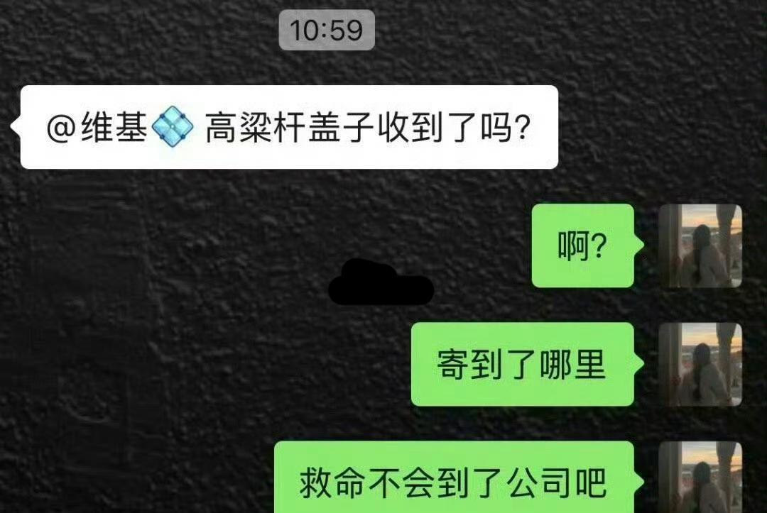我妈把这寄到公司来了，被同事笑了一整天！