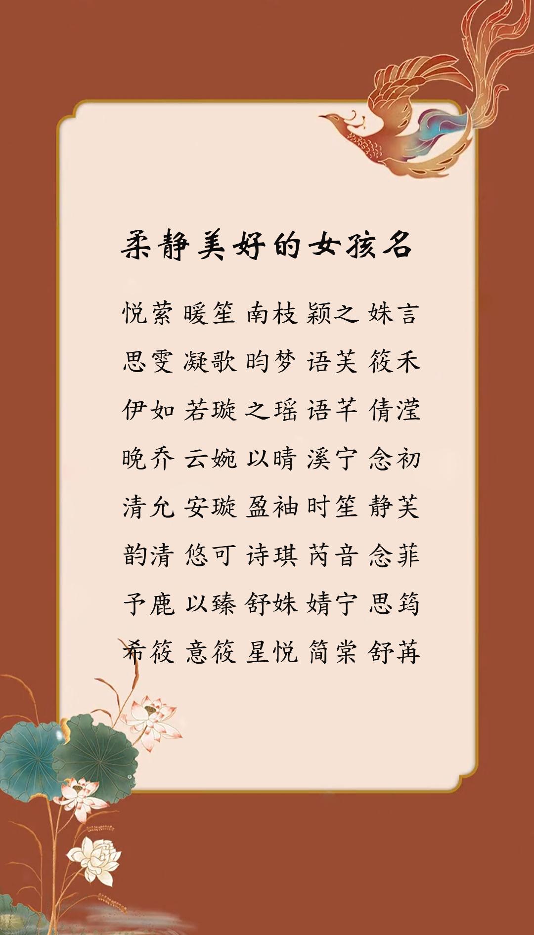 柔静美好的女孩名，如微风拂面，一念就沉醉孕期意羡*舒言*诗韵*意