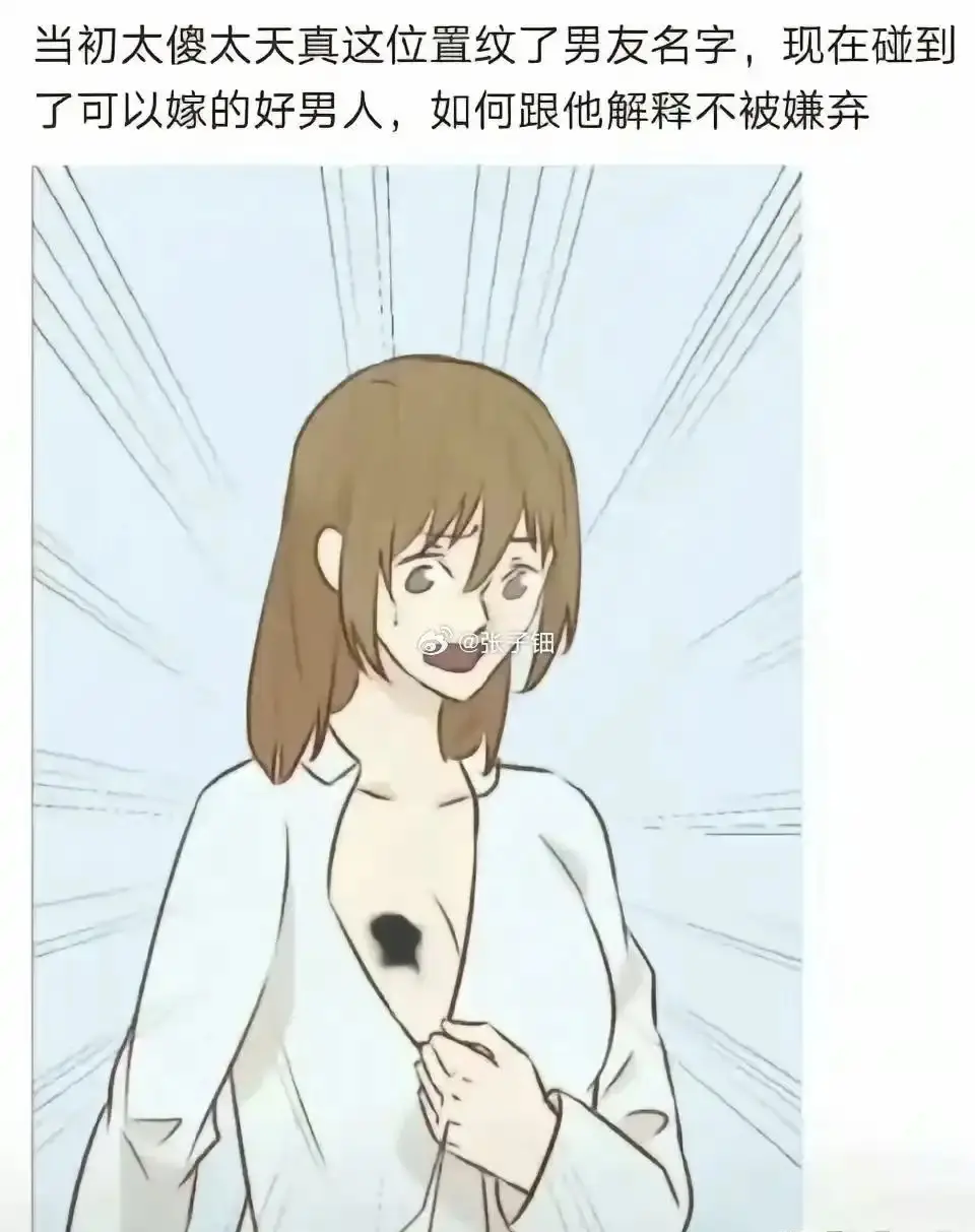 如何跟男朋友解释，才不会被嫌弃