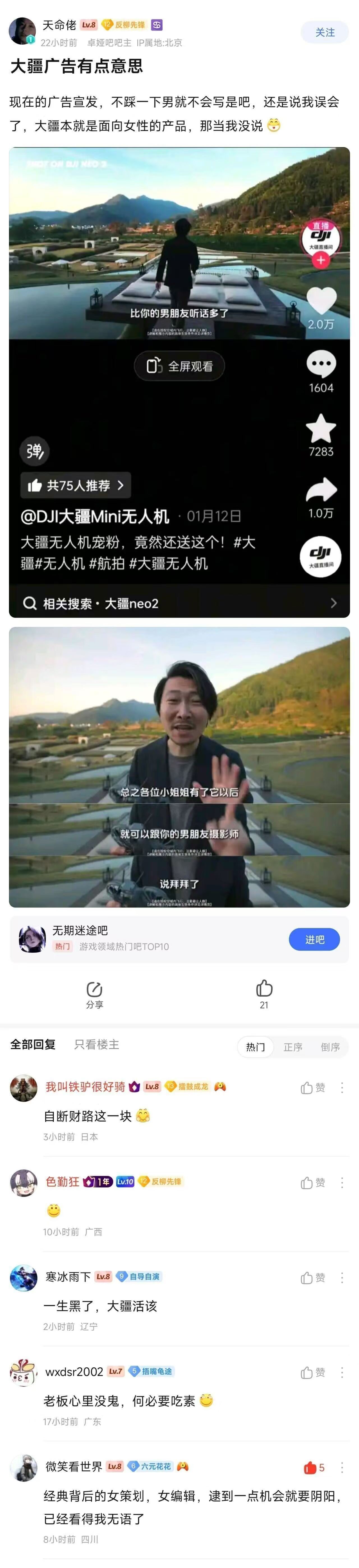 大疆的用户主体应该是男人吧？没见几个小姐姐拿着手柄玩无人机啊。即使是手持设备，也