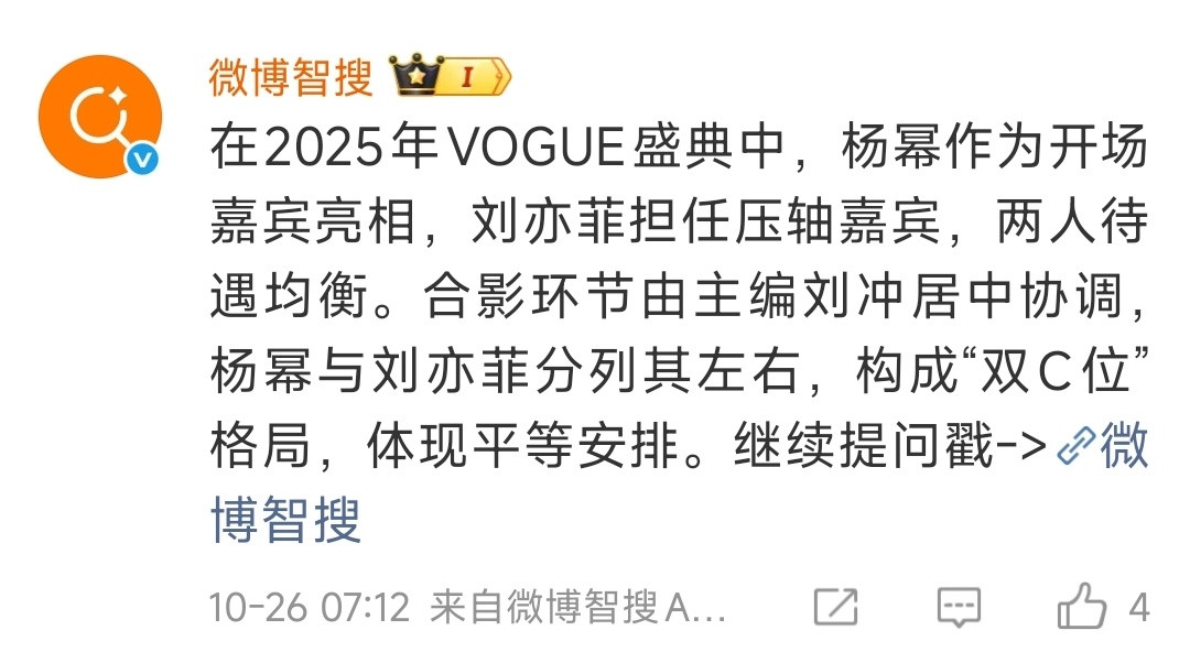 网友说：现在85花咖位已经确定了格局，杨幂刘亦菲形成双C位、平起平坐、互相均衡，