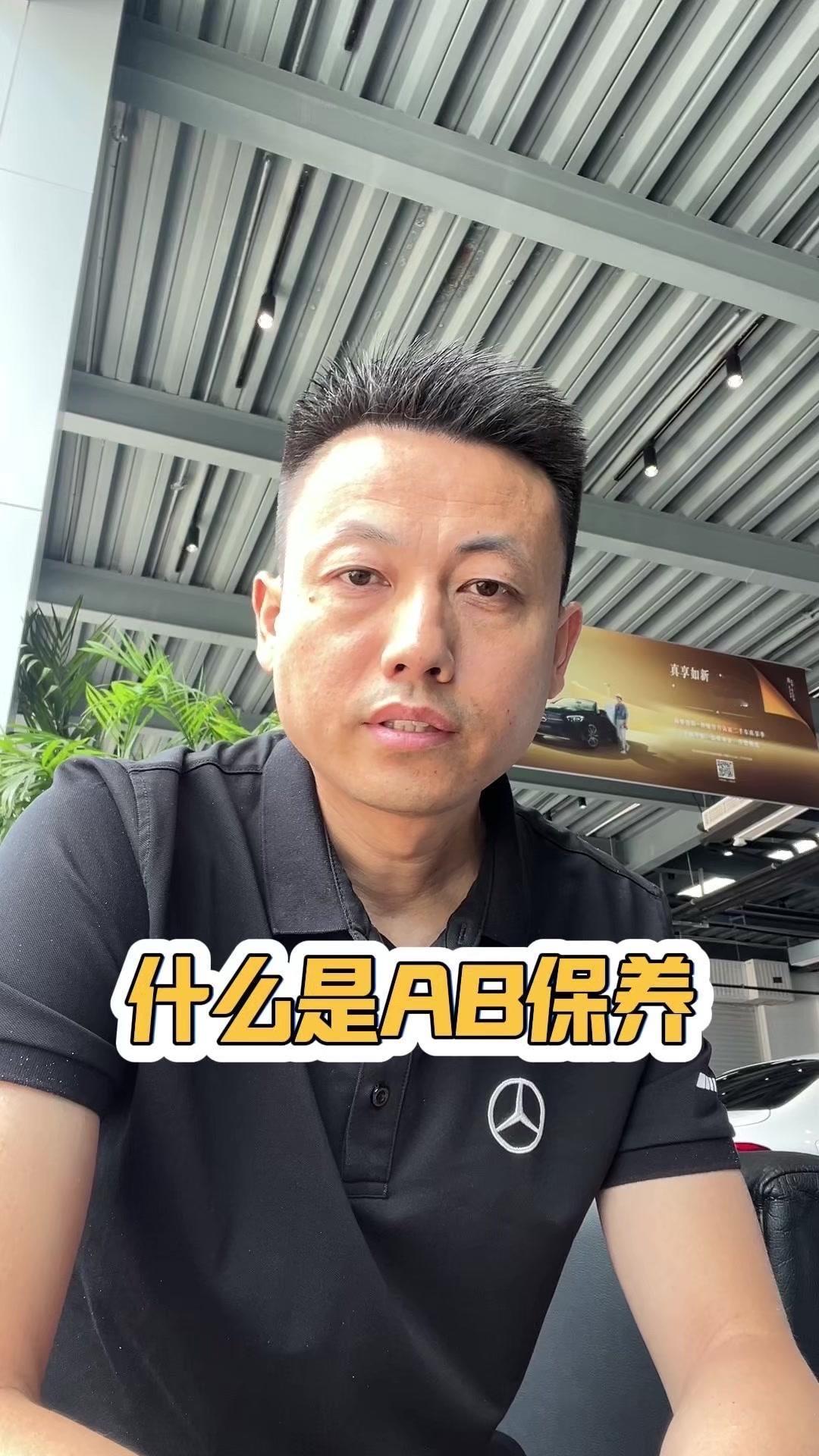 ✨奔驰的保养是一年或者是1万公里保养一次。💡例子：1️⃣假如这车开了一年