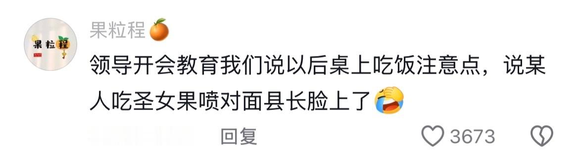 你永远想象不到刚参加工作的公务员能闯出什么祸来哈哈哈哈哈哈哈哈哈