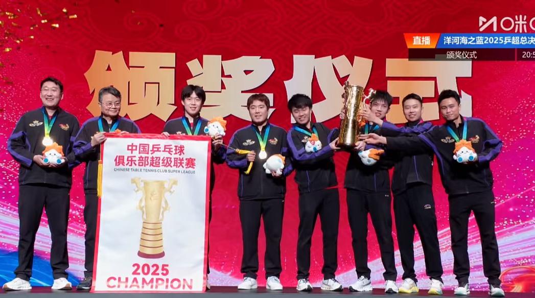 王楚钦带领山东魏桥卫冕冠军颁奖时刻梁靖崑把儿子叫上台太幸福乒超联赛总决赛，