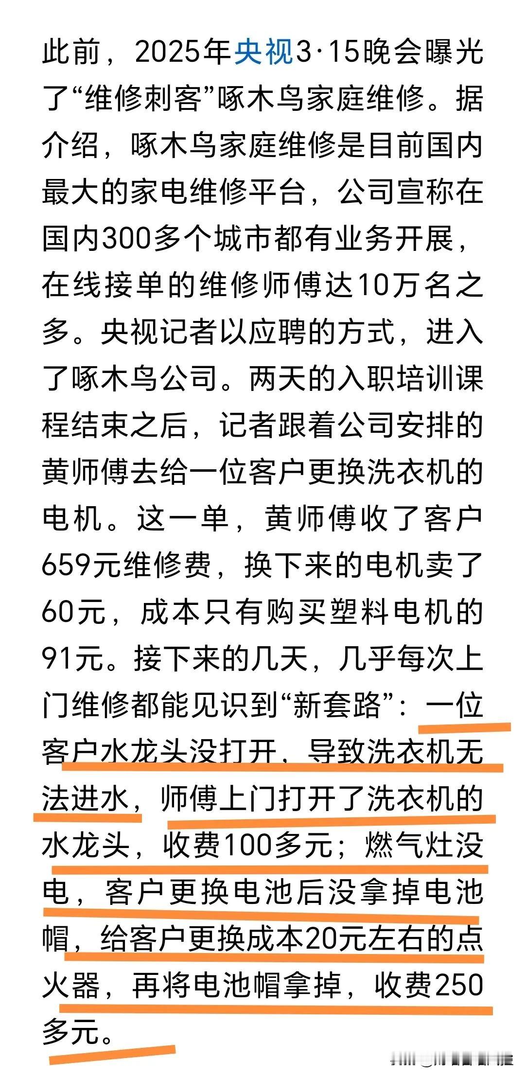 啄木鸟不是个例。去年快过年时，检查了一下家里久不开的电视，发现电视液晶屏花屏、闪