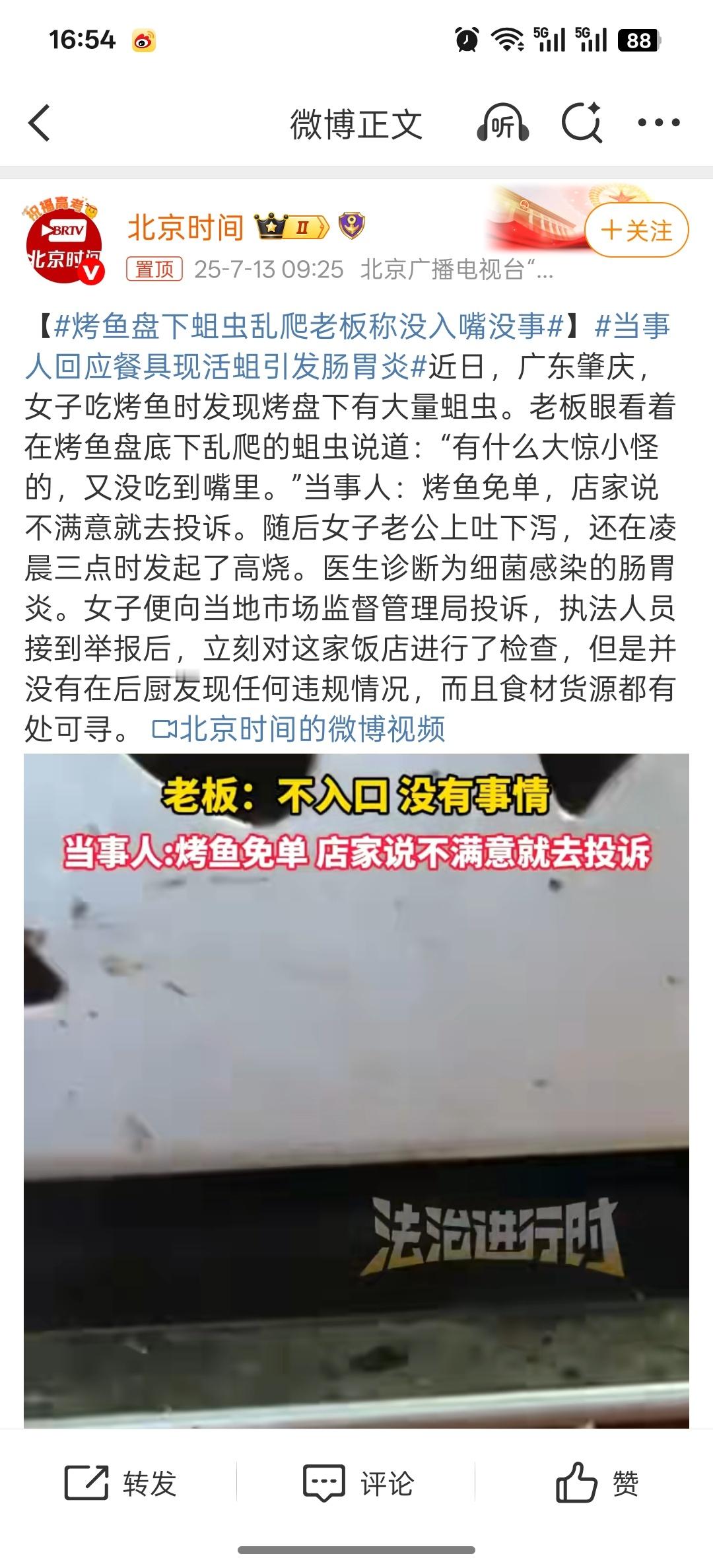 烤鱼盘下蛆虫乱爬老板称没入嘴没事不是……看到了还能吃的下也是没谁了🤮🤮[