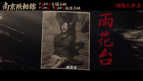 最近，《南京照相馆》热映，不少父母带着孩子走进影院一同观看。在观影过程中，影厅里