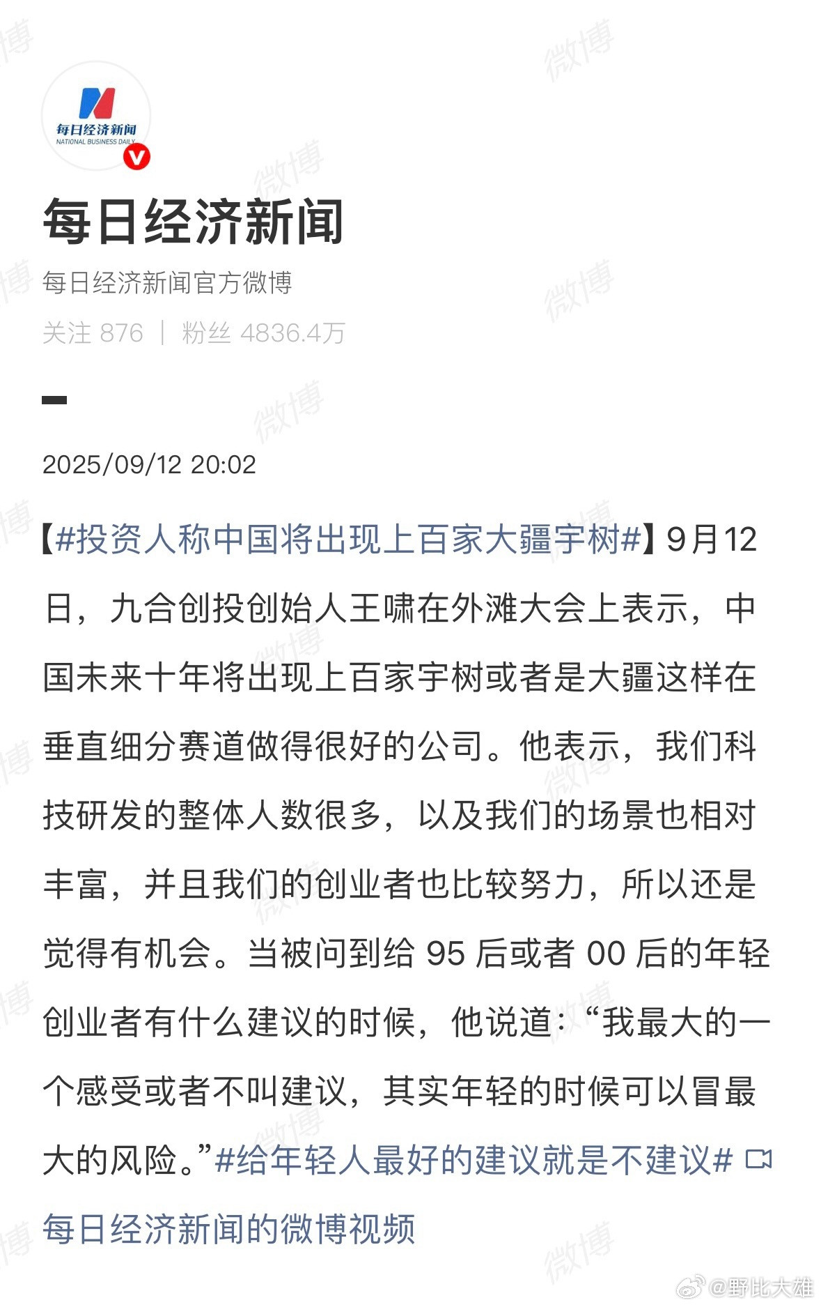 笑死，现在最好的建议就是‘不建议’～听起来摆烂，其实挺有道理！年轻人不需要被指指