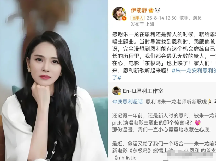 伊能静居然为电影《东极岛》发微博做宣发，不是因为她的先生秦昊在剧中出演，而是因为