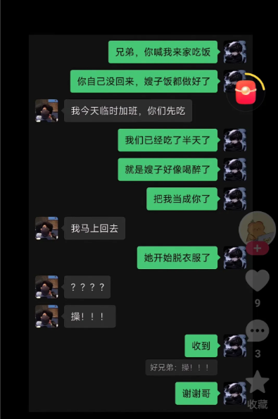 谢谢哥谢谢哥[点赞][点赞][点赞][点赞][点赞]