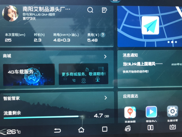 宋dmi车主表示能跑出来比官方油耗还低的最近经常有人问我纯电续航多少，我说八九