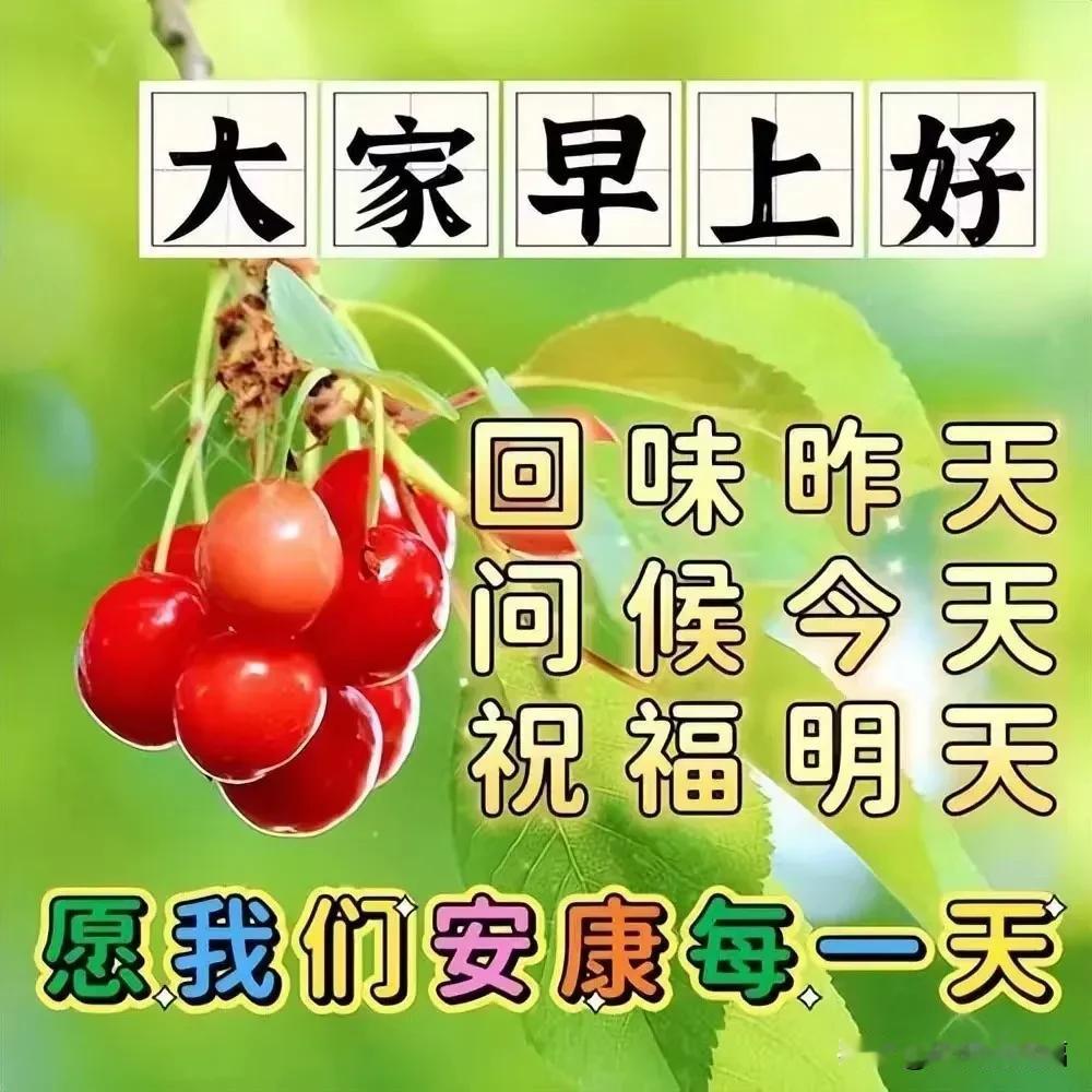 3月2日-精选早上好祝福语精美图片，早安漂亮祝福图片问候语春花朵朵开，幸福处