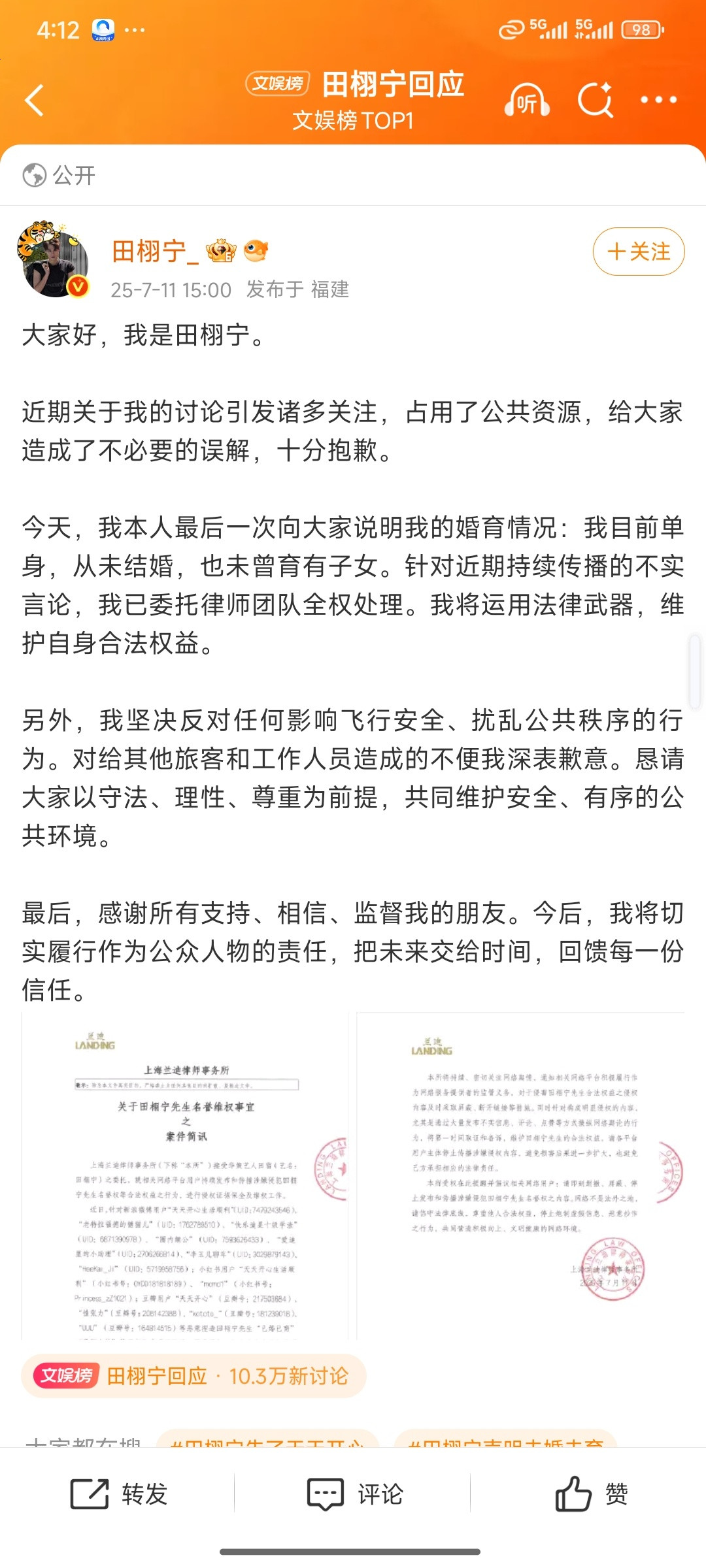 田栩宁回应没什么，名誉权，李易峰和吴签都告赢过[笑着哭]​​​