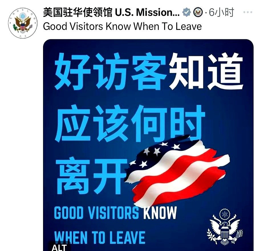 美国嫌弃中国人了---美国使馆那