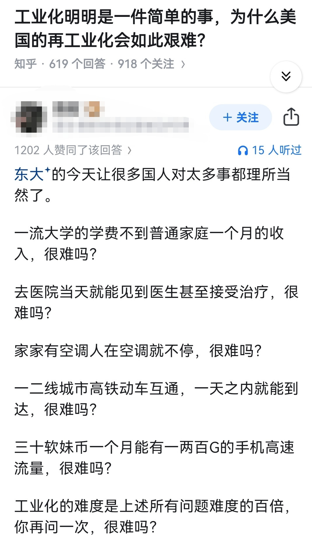 工业化明明是一件简单的事,为什么美国的再工业化会如此艰难?