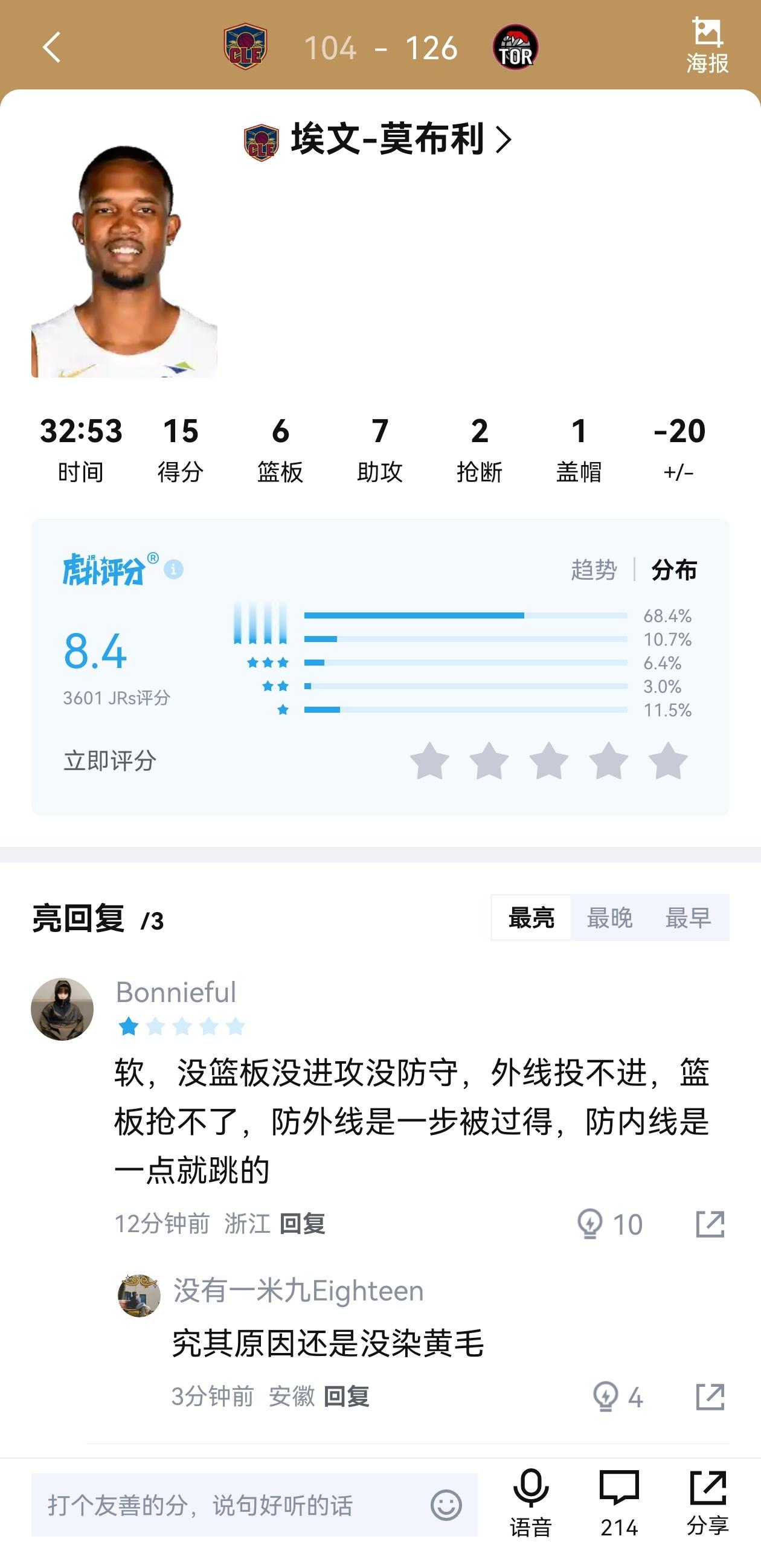 这能8.4啊？到底是谁在溺爱莫布利