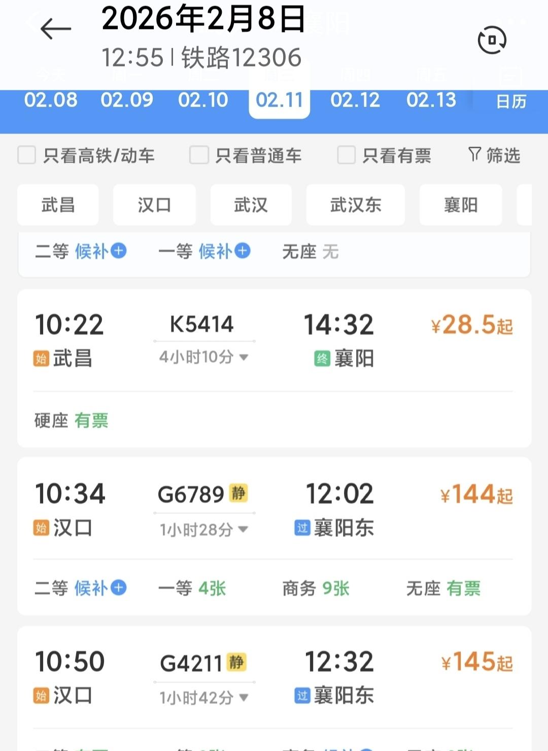 火车同站中转时间只有22分钟，时间够用吗？同站换乘且前序准点、无大件行李时，