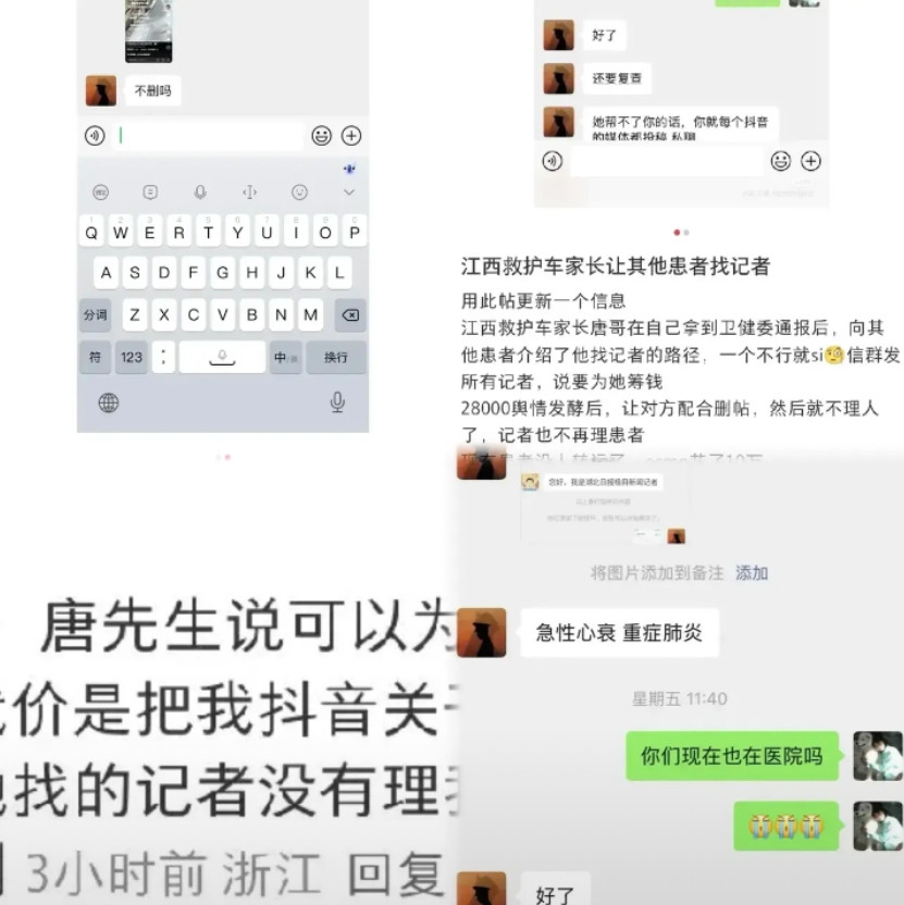 江西救护车的事还没完，竟然还有后续现在因为舆论太大，唐先生开始想尽办法自救降