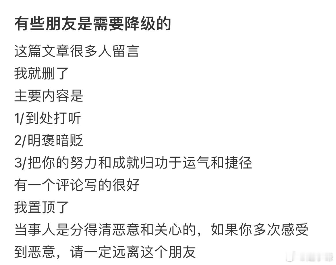有些朋友是需要降级的​​​