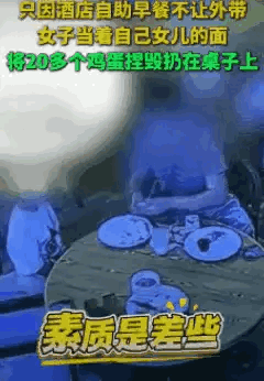 在酒店捏碎20个鸡蛋这位女士，现在很后悔吧，她怎么也没有想到老板会把她捏碎蛋的过