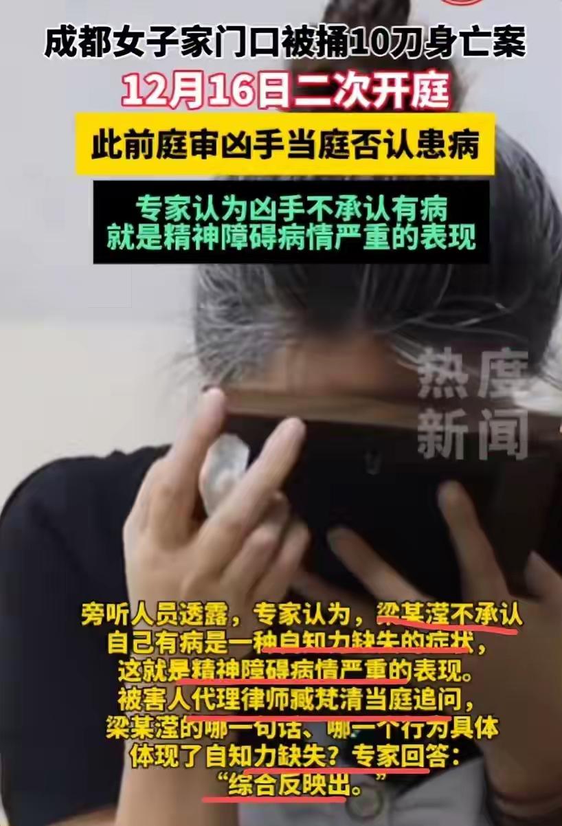 梁某滢背后肯定有高人指点，她本来是有精神病鉴定证书的，但对方律师质疑报告的真实性