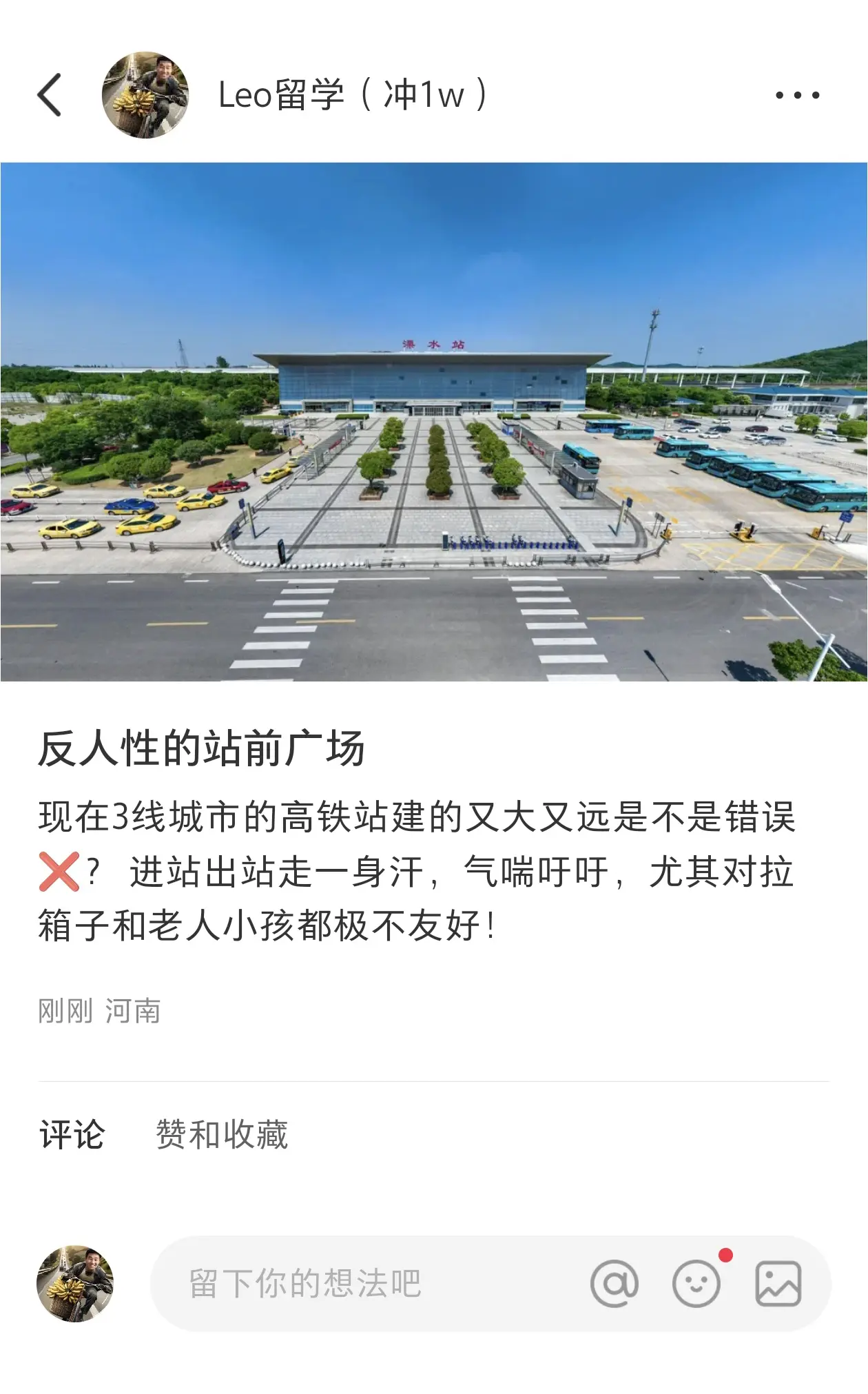 反人性的高铁站广场，改建！