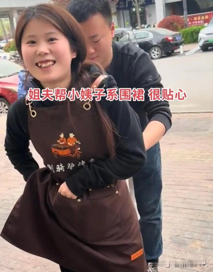 山东济宁姐夫帮21岁小姨子系围裙，蝴蝶结妖娆，嫂子当场暴怒怒骂山东济宁一户家庭