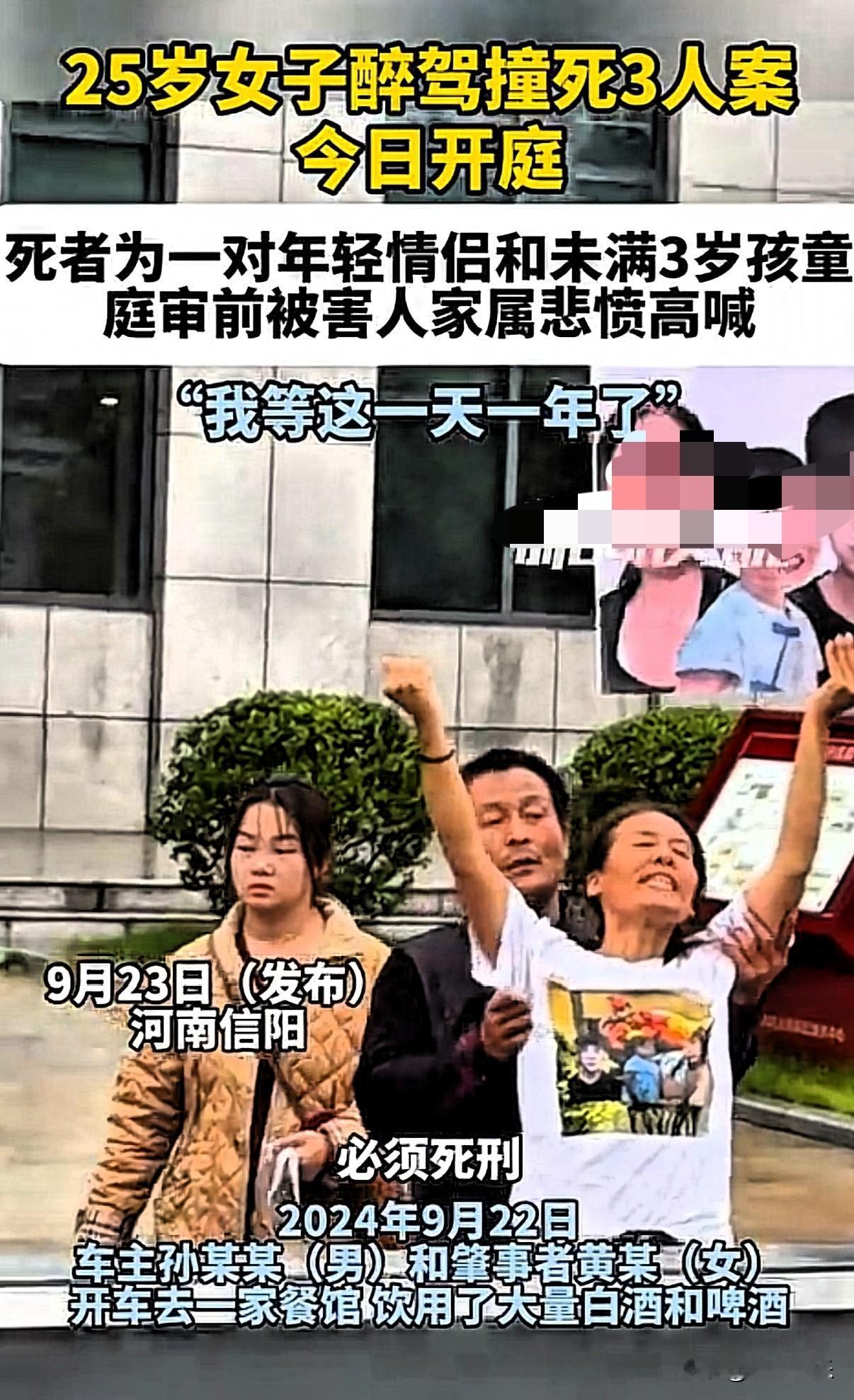 痛失3子后，母亲只求死刑！这场醉驾案开庭太揪心！河南信阳那起醉驾致3人死亡