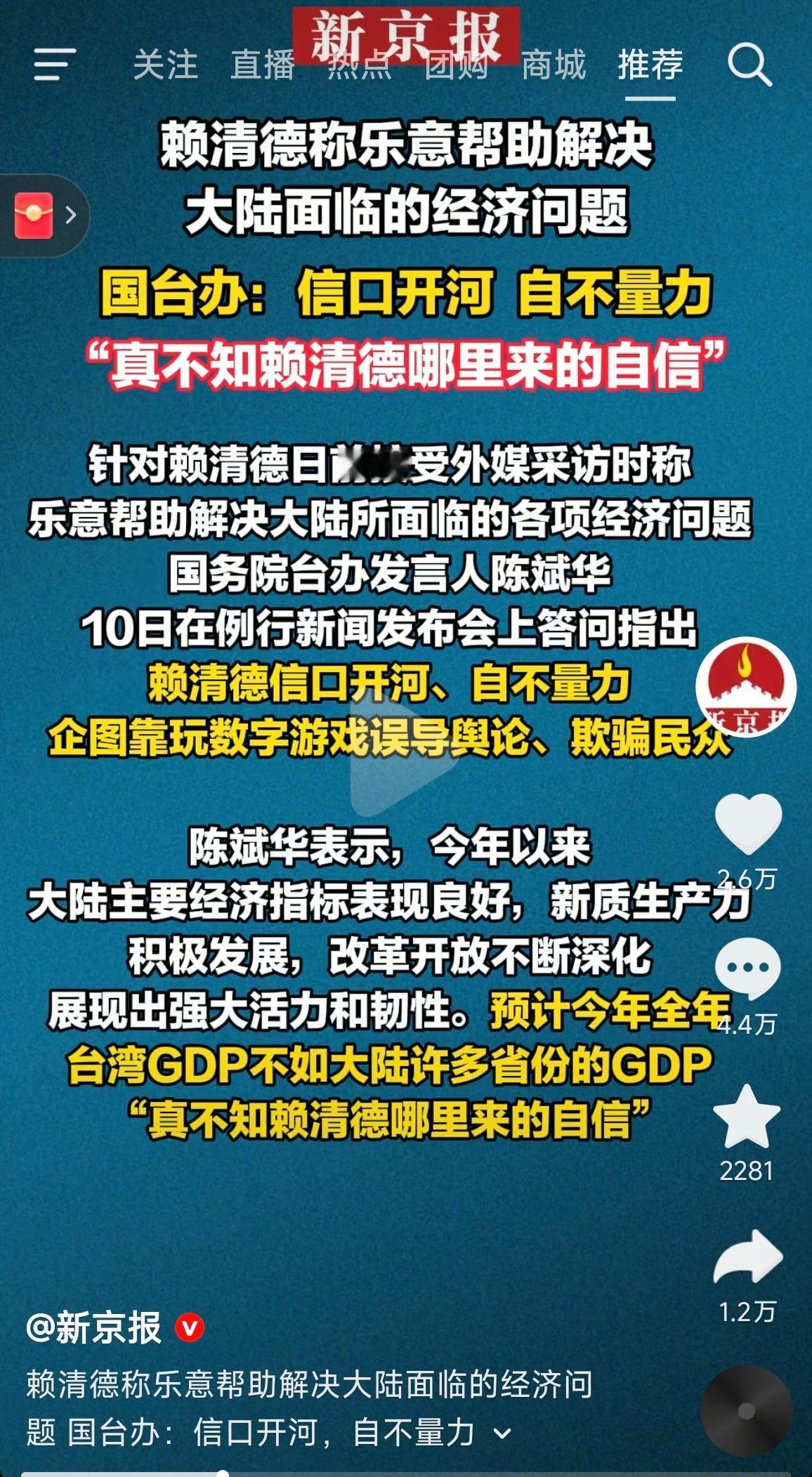 太嚣张，让我去劝台湾，给我一千万活动经费，马上动身。