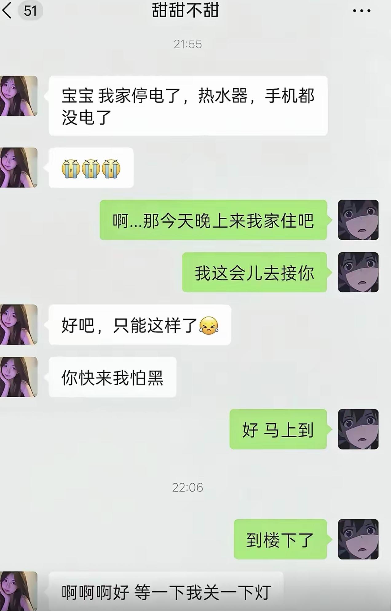 女生跟男友哭诉家里停电，热水器、手机全都没电，还说自己怕黑。男生心疼坏了，立马让