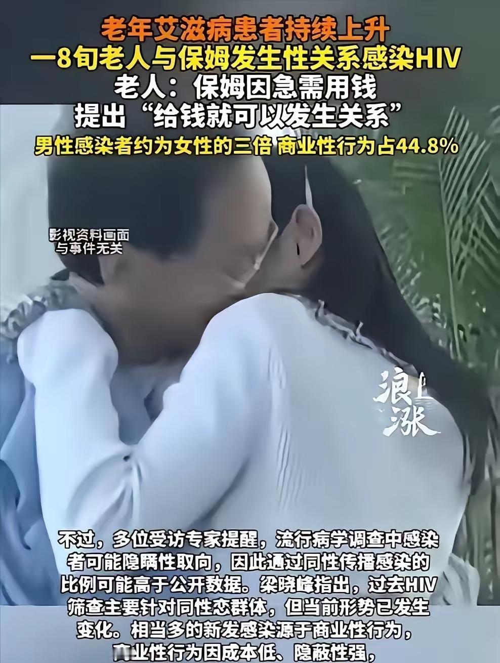 万万想不到！一八旬独居老大爷请了个保姆，保姆提出给钱就可以发生关系，老伯同意了，