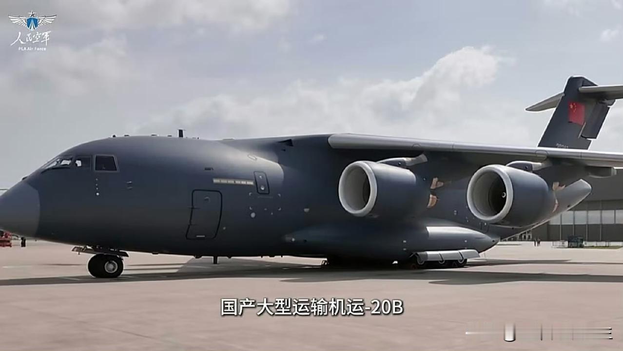 今天执行接烈士任务回家的运-20B，这近距离看四台大酒桶（涡扇-20发动机），是