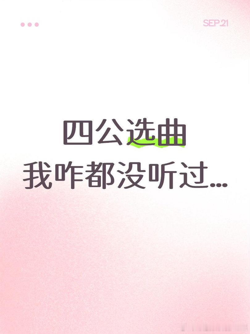 🍉所有部落歌单已更新～《DearJohn》比莉《白日猫》易烊千玺《她》刘宇宁