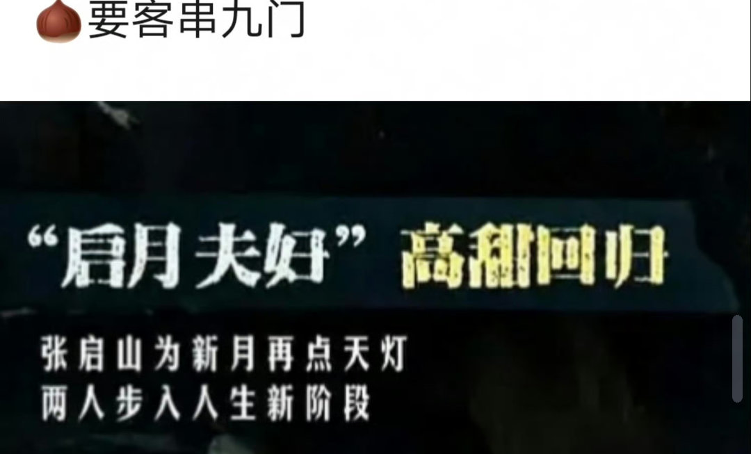 赵丽颖好像要客串九门​​​我的新月宝宝[爱心][爱心][爱心][爱心]​​​