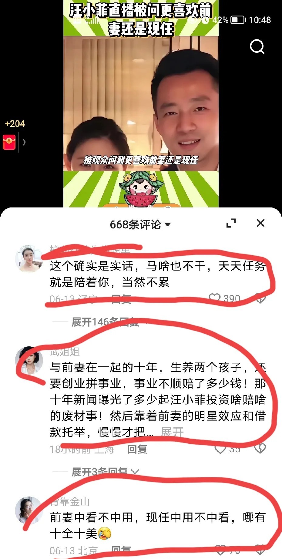 汪小菲被网友问及，前妻与现任相比，更爱哪一个？汪小菲坦率地讲：前妻是顶流明星，