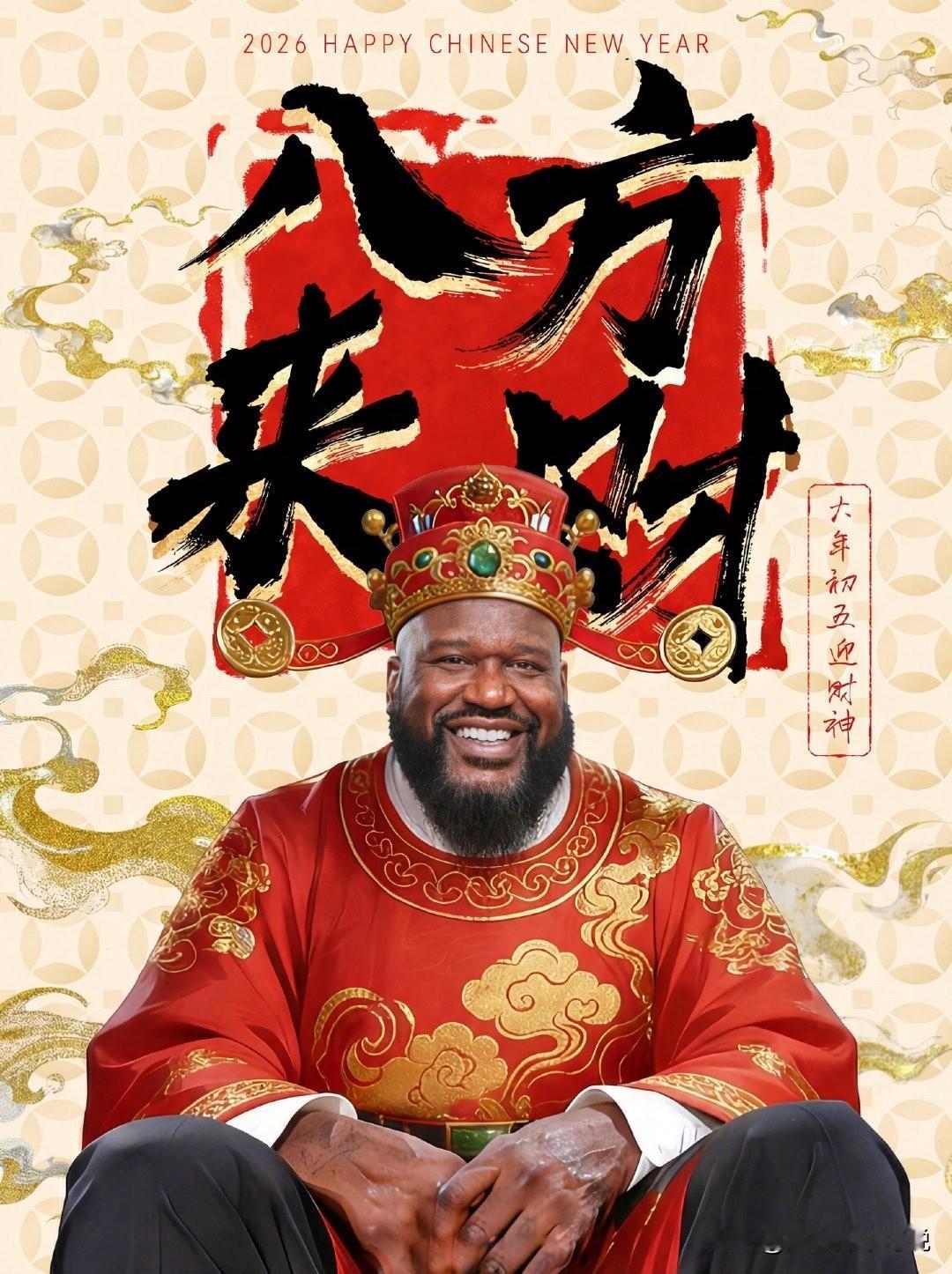 奥尼尔假扮中国财神爷拜年，堪称史上最大号财神！今天大年初五，是接财神的日子。在我